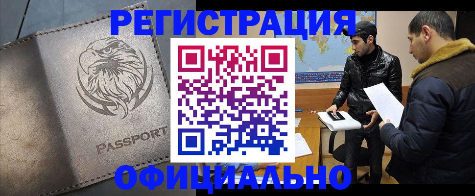 временная регистрация в Ленинградской области